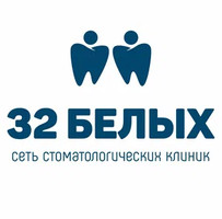 Стоматология 32 Белых на Красноярской